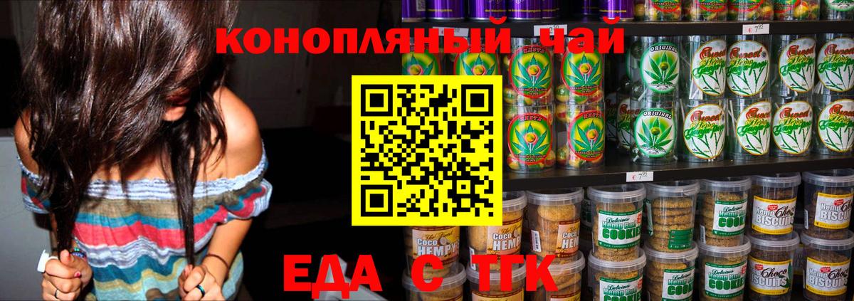Cannafood конопля  Вход с VPN  Клин 