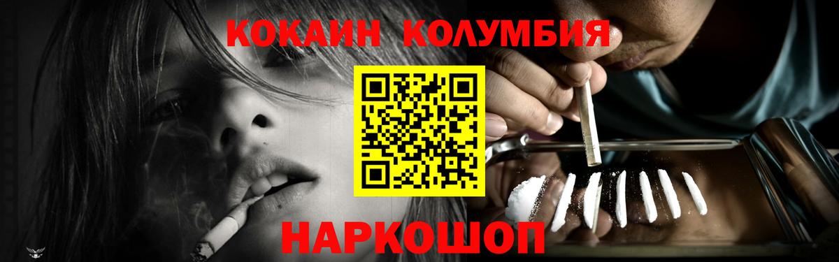 COCAIN Колумбийский Клин