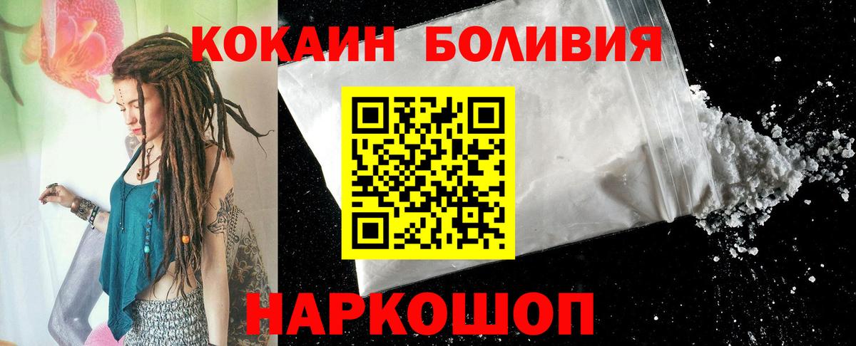 Клин  COCAIN FishScale  Вход с VPN 