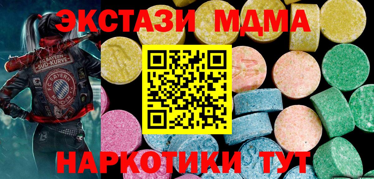 Экстази XTC Клин