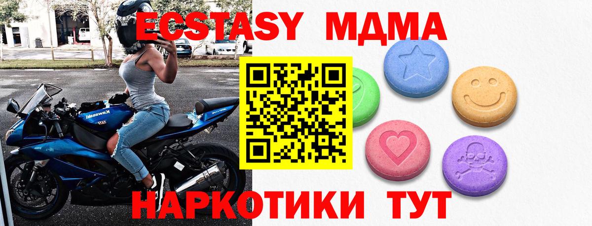 ЭКСТАЗИ Дубай  Ecstasy  Экстази mix  Клин  Вход с VPN 