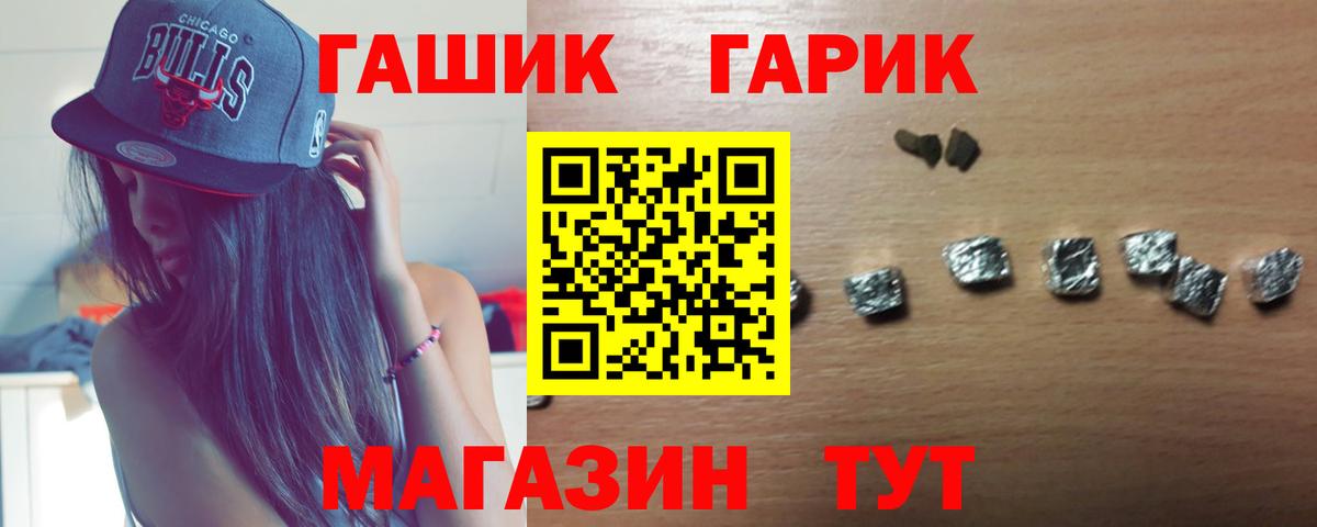 ГАШИШ Cannabis Клин