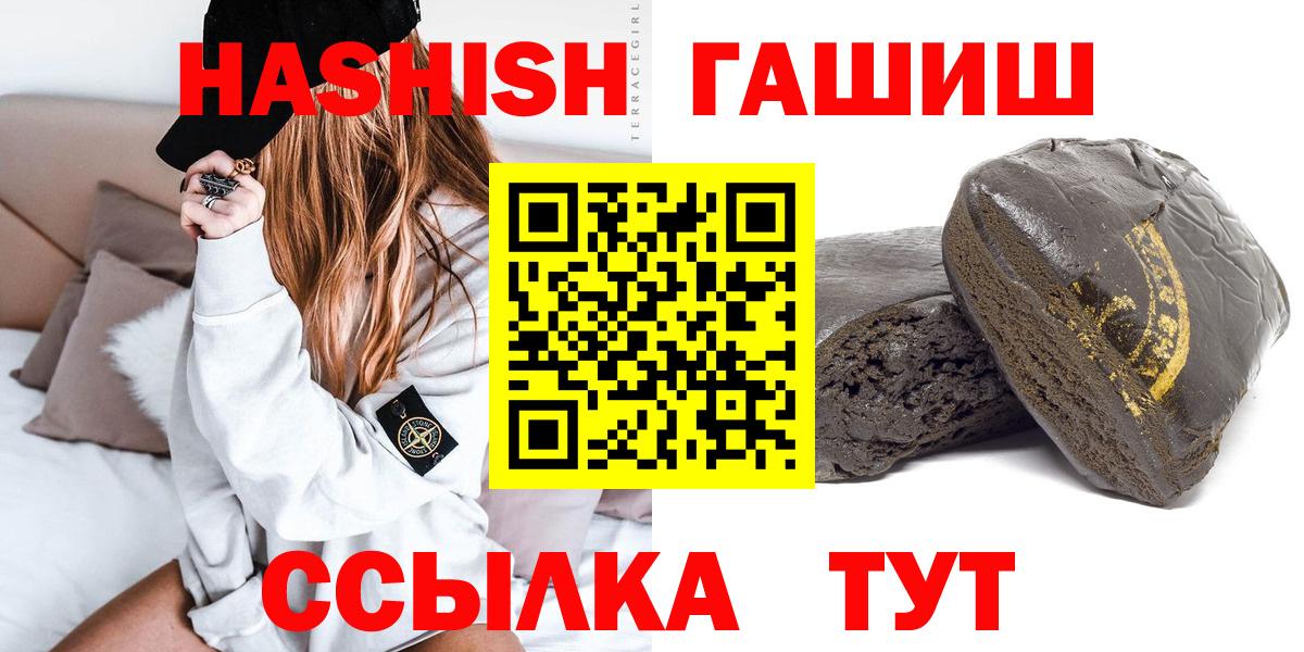Гашиш  Вход с VPN  Гашиш Premium  Клин  Гашиш гашик 