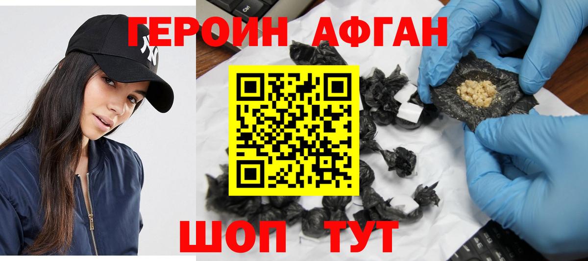 Клин  Героин  Вход с VPN  Героин герыч 