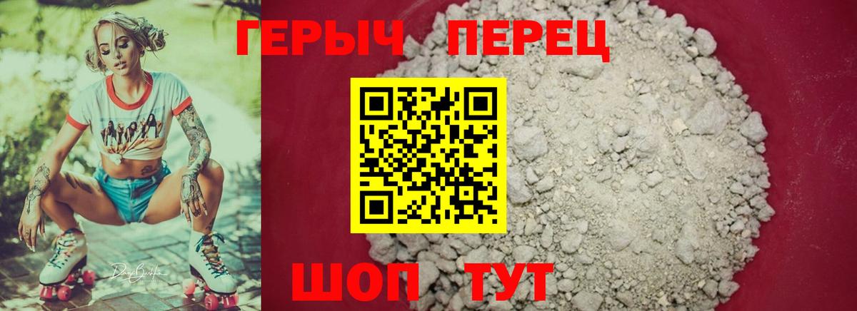 Героин гречка Клин