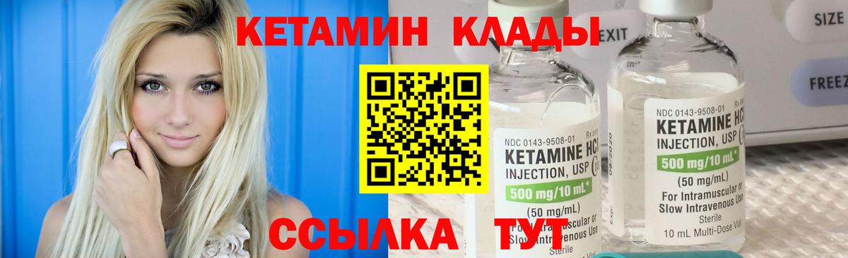 КЕТАМИН ketamine  Вход с VPN  blacksprut ссылка  Кетамин ketamine  Клин 
