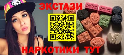 экстази Дубна