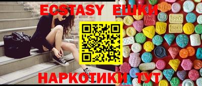 экстази Дубна