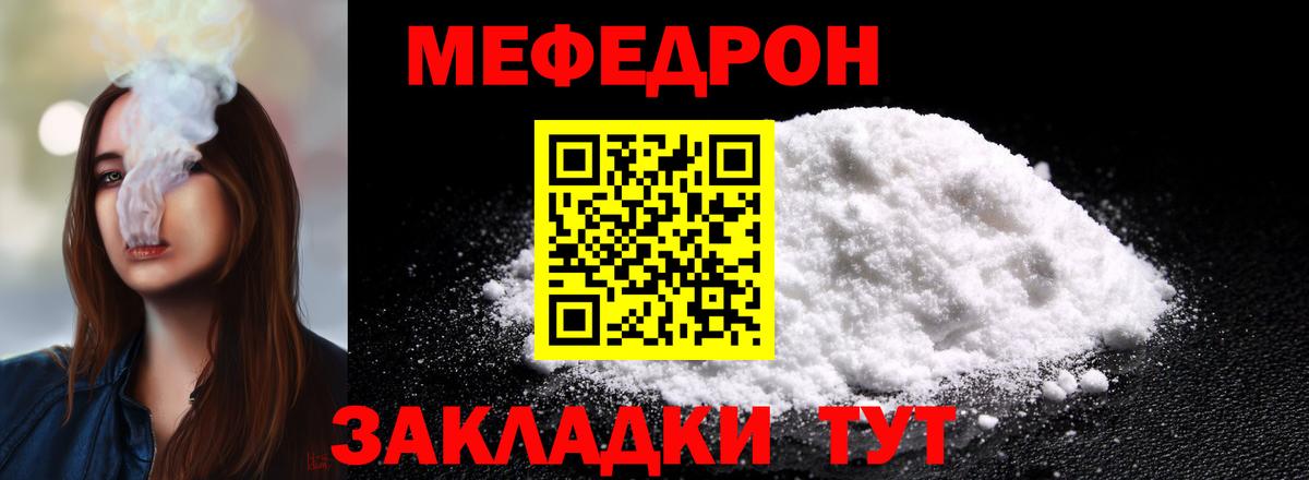 МЕФ  Клин