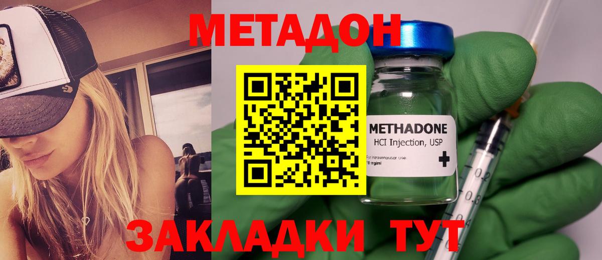 МЕТАДОН VHQ  Вход с VPN  Клин  MEGA зеркало  МЕТАДОН мёд 