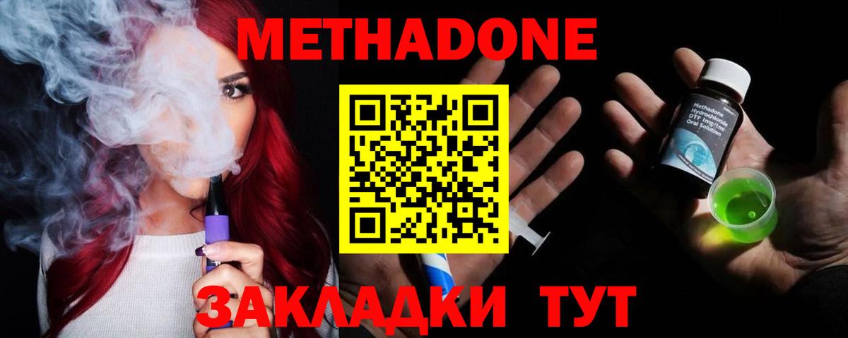 Метадон methadone Клин