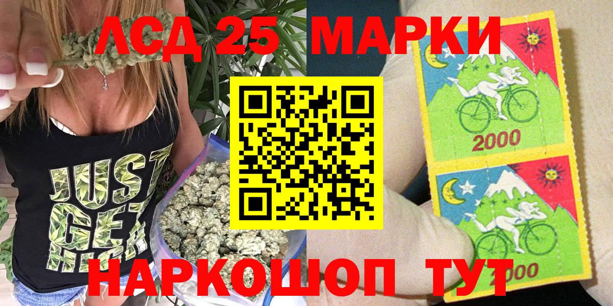 Марки NBOMe 1500мкг Клин