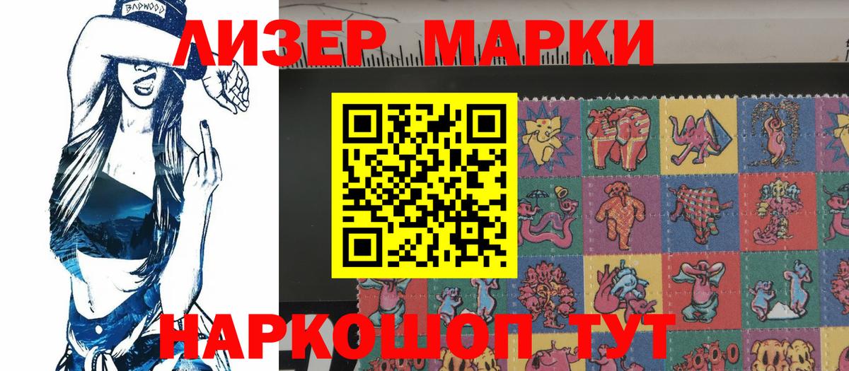 Марки 25I-NBOMe  Наркотические марки 1,8мг  Вход с VPN  Клин  Наркотические марки 1,8мг 