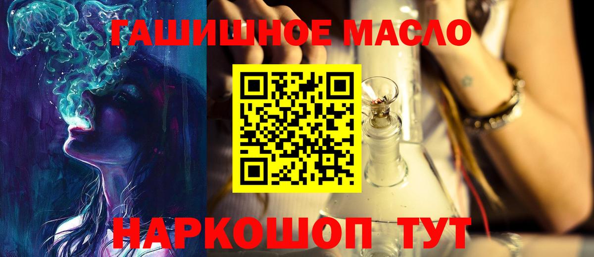 Дистиллят ТГК гашишное масло Клин