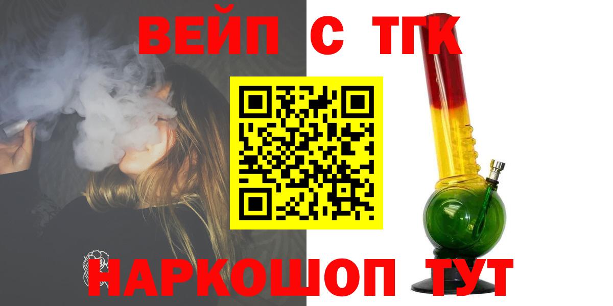 Клин  ТГК концентрат  наркота  Дистиллят ТГК жижа  Вход с VPN 